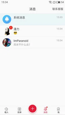 ����Ů��2026�ٷ����°汾v1.1.1 ��׿���ͼ1