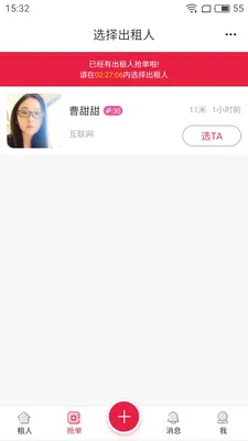 ����Ů��2026�ٷ����°汾v1.1.1 ��׿���ͼ2