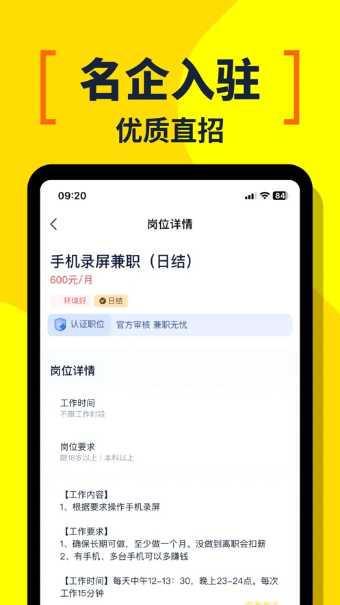 ��ְ����׿���ֻ���v3.1.41 �ٷ������ͼ1