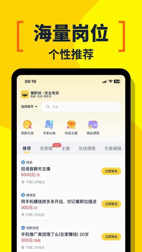 ��ְ����׿���ֻ���v3.1.41 �ٷ������ͼ0