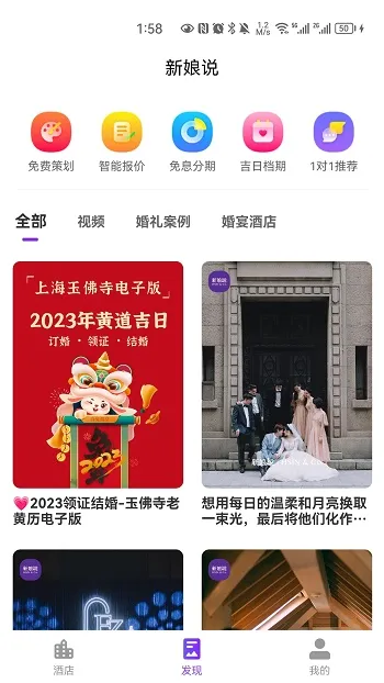 新娘说2026最新版本 新娘说2026最新版本
