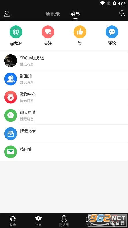 SDGun����2026���°汾v2.90 �ֻ����ͼ0