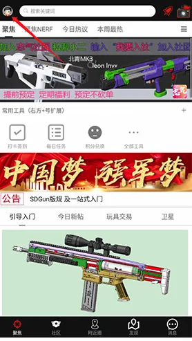 SDGun社区2026最新版本 SDGun社区2026最新版本