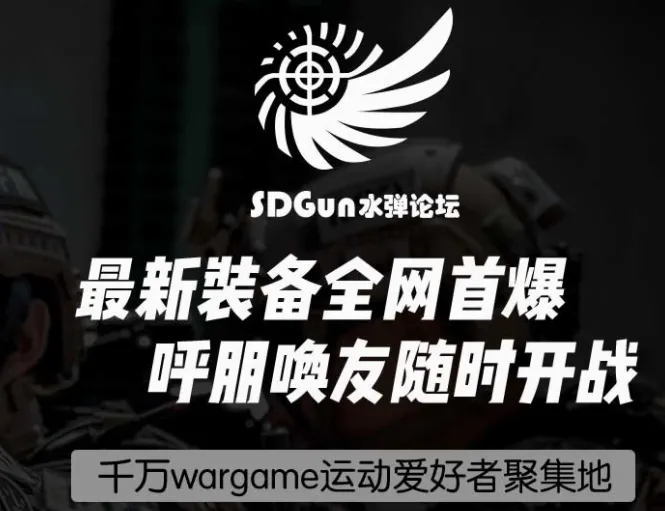 SDGun社区2026最新版本 SDGun社区2026最新版本