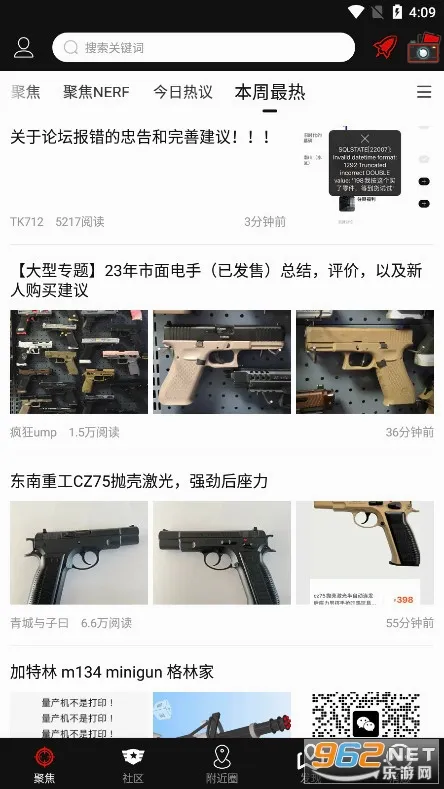 SDGun����2026���°汾v2.90 �ֻ����ͼ3