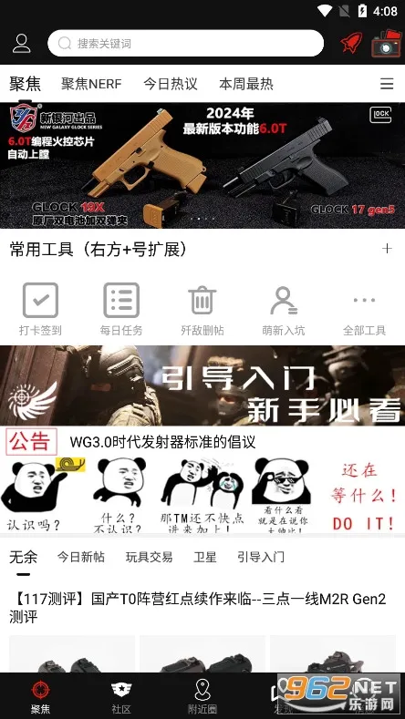 SDGun����2026���°汾v2.90 �ֻ����ͼ1
