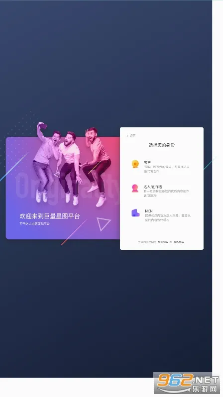 巨量星图(短视频推广软件) 巨量星图(短视频推广软件)