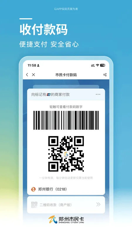 ֣������2026���°汾v1.1.12 �ٷ������ͼ3