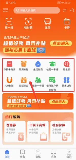 郑州市民卡2026最新版本 郑州市民卡2026最新版本