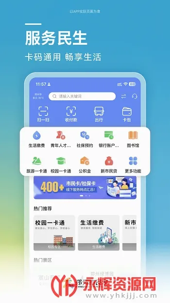 郑州市民卡2026最新版本 郑州市民卡2026最新版本