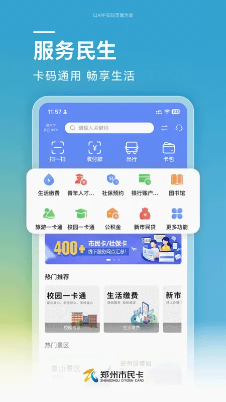֣������2026���°汾v1.1.12 �ٷ������ͼ2