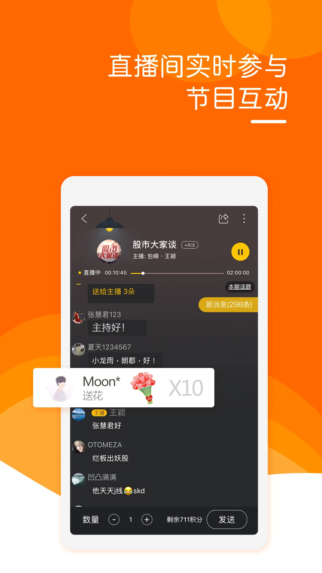 �����׵�(�㲥��������)v4.0.5 �ٷ������ͼ1