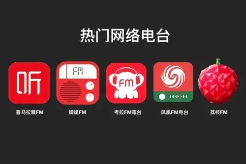 阿基米德(广播收听软件) 阿基米德(广播收听软件)