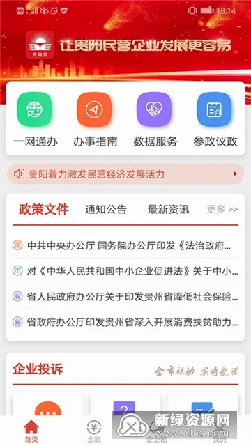 贵商易2026最新版本 贵商易2026最新版本