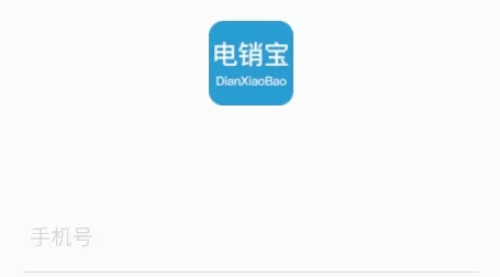 电销宝安卓版手机版 电销宝安卓版手机版