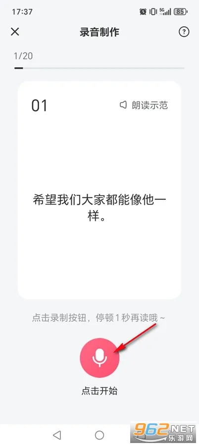 配音神器(文字转语音软件) 配音神器(文字转语音软件)