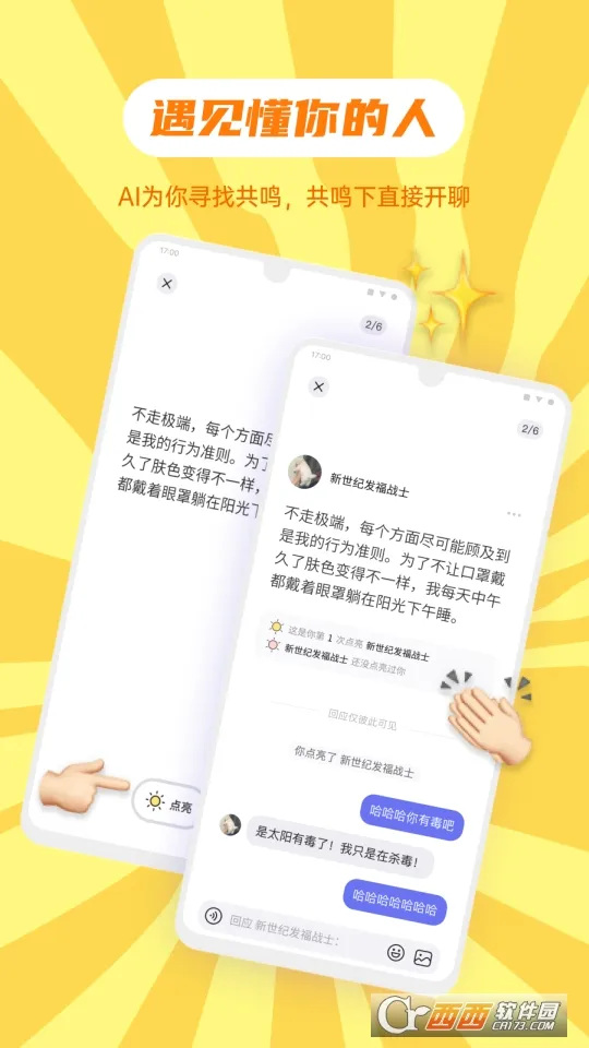 �ɻ�(�뷨��¼�罻����)