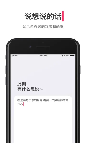 �ɻ�(�뷨��¼�罻����)v1.13.3 ��Ѱ��ͼ3