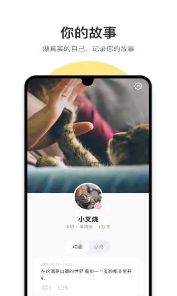 �ɻ�(�뷨��¼�罻����)v1.13.3 ��Ѱ��ͼ1