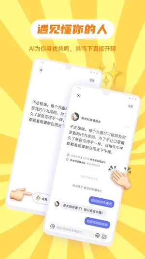 �ɻ�(�뷨��¼�罻����)