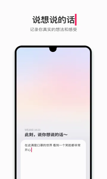 �ɻ�(�뷨��¼�罻����)v1.13.3 ��Ѱ��ͼ2