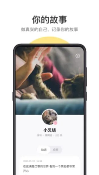 �ɻ�(�뷨��¼�罻����)