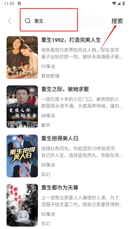 红苹果短剧(短剧追剧软件) 红苹果短剧(短剧追剧软件)