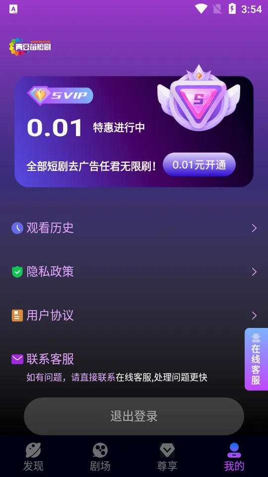 ��ƻ���̾�(�̾�׷������)v4.1.0 �ֻ����ͼ2