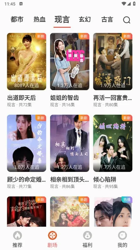 红苹果短剧(短剧追剧软件) 红苹果短剧(短剧追剧软件)