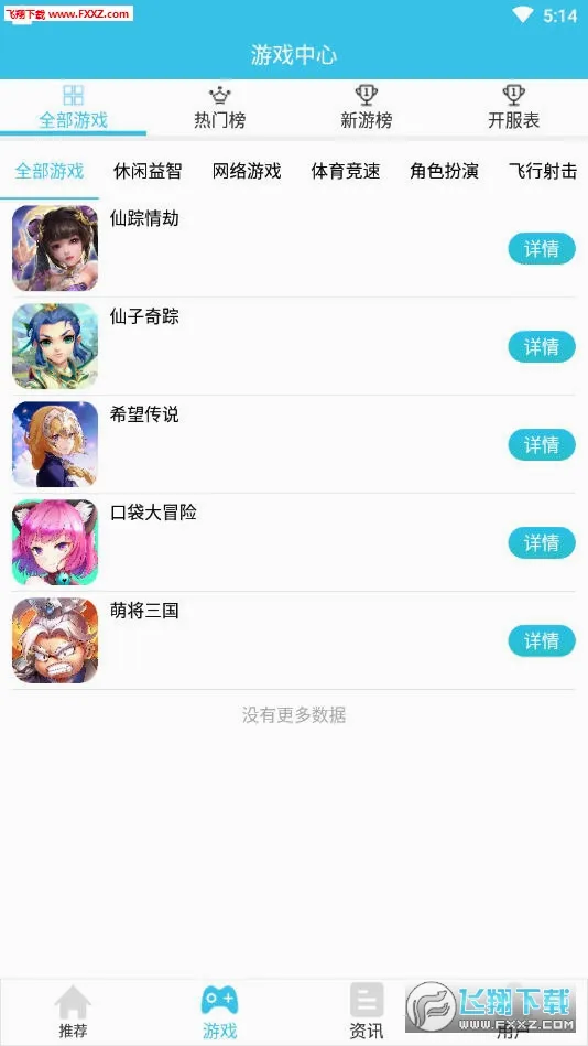 ��ƻ���̾�(�̾�׷������)v4.1.0 �ֻ����ͼ1