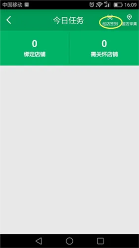 邮助手(邮政店铺管理) 邮助手(邮政店铺管理)