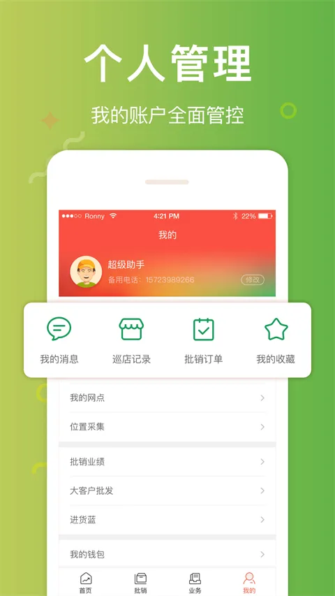 邮助手(邮政店铺管理) 邮助手(邮政店铺管理)