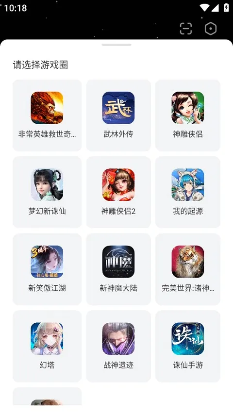 完美游戏社区最新手机版 完美游戏社区最新手机版