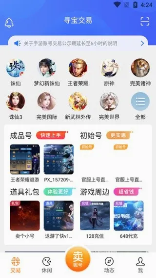 ������Ϸ���������ֻ���v9.1.17 ��Ѱ��ͼ1