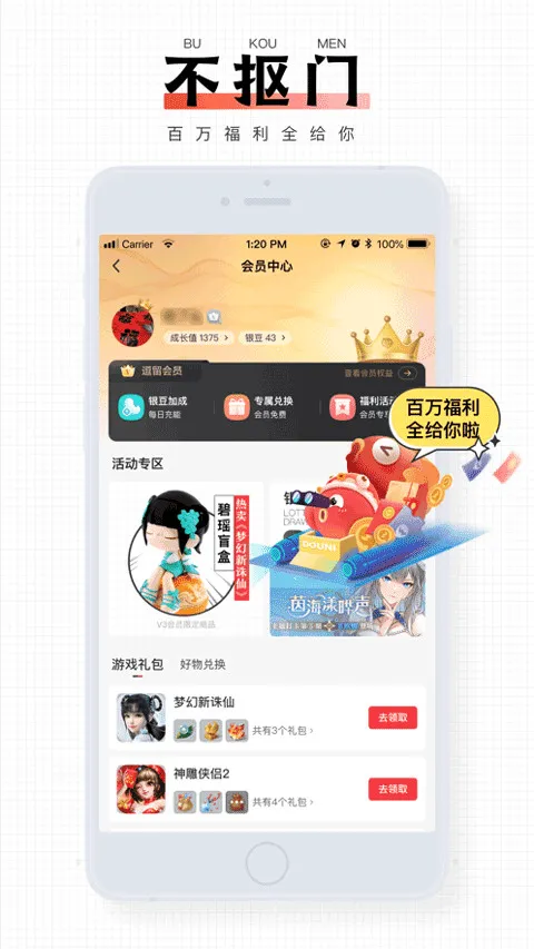 完美游戏社区最新手机版 完美游戏社区最新手机版