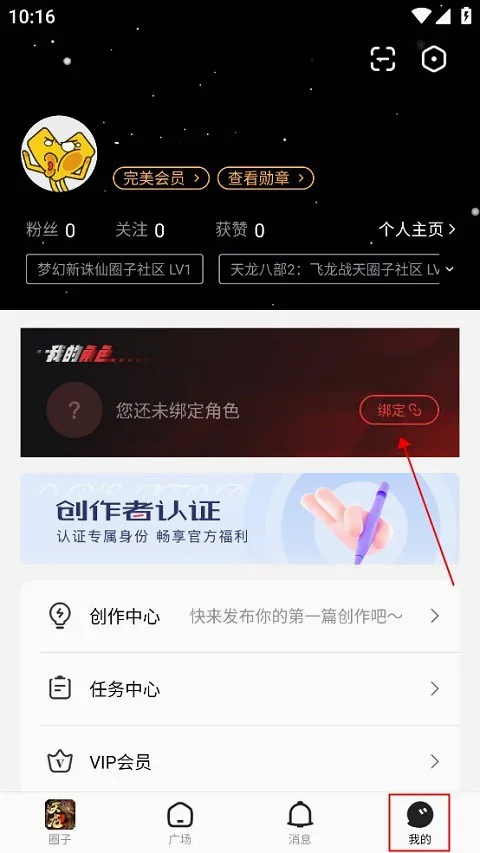 完美游戏社区最新手机版 完美游戏社区最新手机版