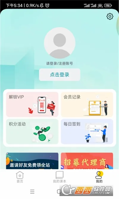 ����ʵ��ƽ̨(ʵ��ѧϰ����)v1.3.5 �ٷ������ͼ3