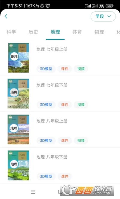 ����ʵ��ƽ̨(ʵ��ѧϰ����)v1.3.5 �ٷ������ͼ2