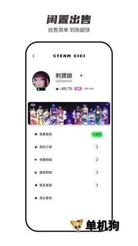 SteamCICI安卓版手机版 SteamCICI安卓版手机版