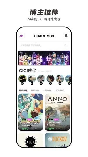 SteamCICI��׿���ֻ���v0.9.1 �ٷ������ͼ1