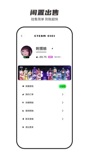 SteamCICI��׿���ֻ���v0.9.1 �ٷ������ͼ2