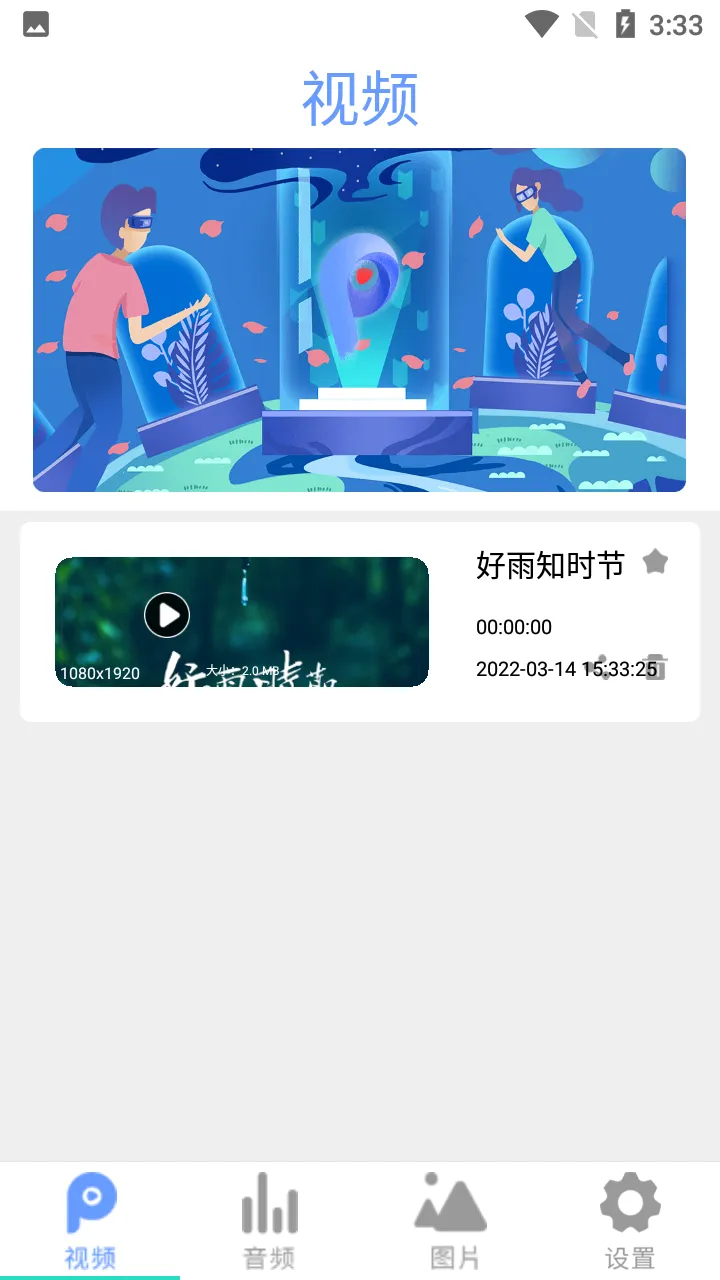 ȫ��Ӱ��������2026�ٷ����°汾v2.6 �ֻ����ͼ3