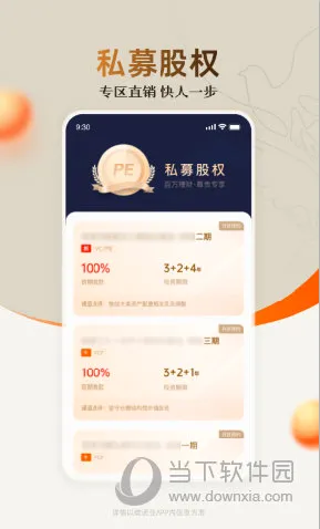 微诺亚最新手机版 微诺亚最新手机版