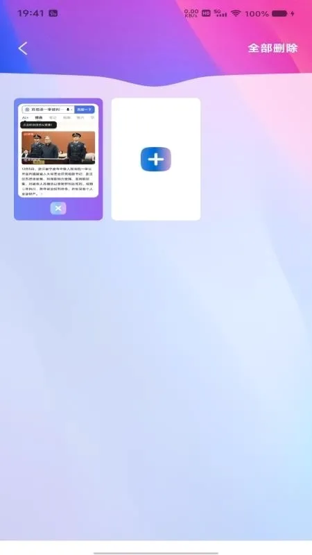 ȫ�������2026���°汾v1.0.0 �ֻ����ͼ3