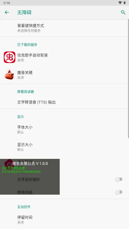 ħ������(�������Ź���)vPro 9.3.11-0 �ֻ����ͼ2