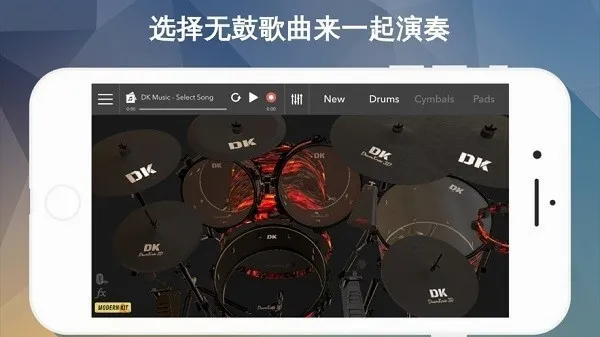 DrumKnee 3D���ӹ�ģ����(�Ļ�ģ��app)v1.9.18 �ٷ������ͼ1