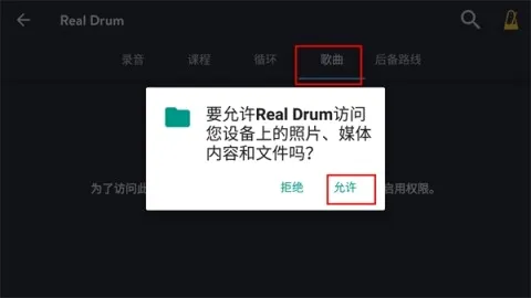 DrumKnee 3D架子鼓模拟器(鼓机模拟app) DrumKnee 3D架子鼓模拟器(鼓机模拟app)