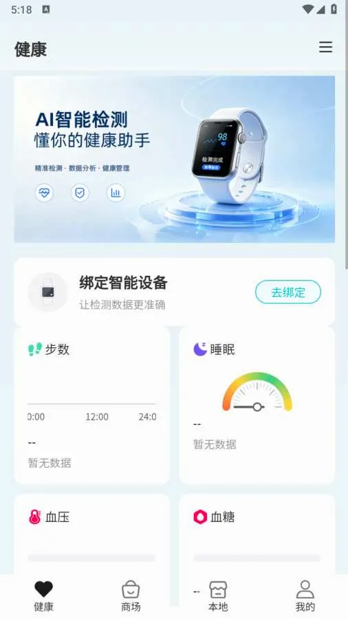 ��ල���(AIҽѧƽ̨)v1.0.6 �ٷ������ͼ1