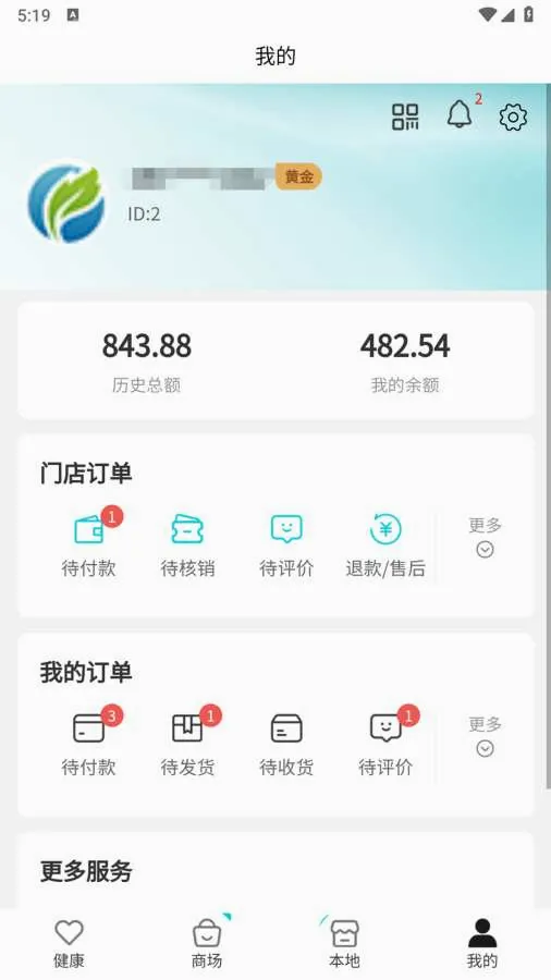 ��ල���(AIҽѧƽ̨)v1.0.6 �ٷ������ͼ2