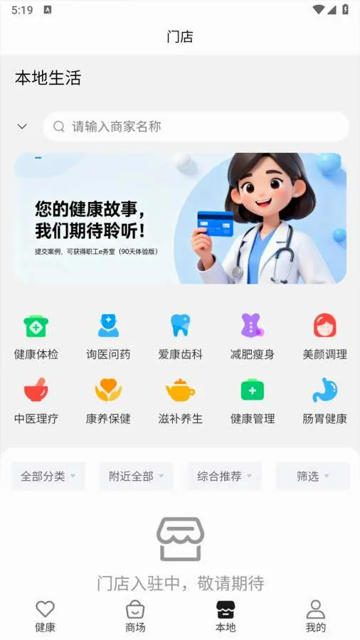 ��ල���(AIҽѧƽ̨)v1.0.6 �ٷ������ͼ3